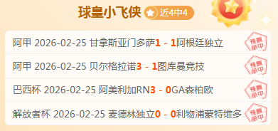 大乐透期号,专家推荐,中游混战黑,开宝体育官网,KaiBao,Sports,足球直播,篮球赛事,体育高清,NBA直播