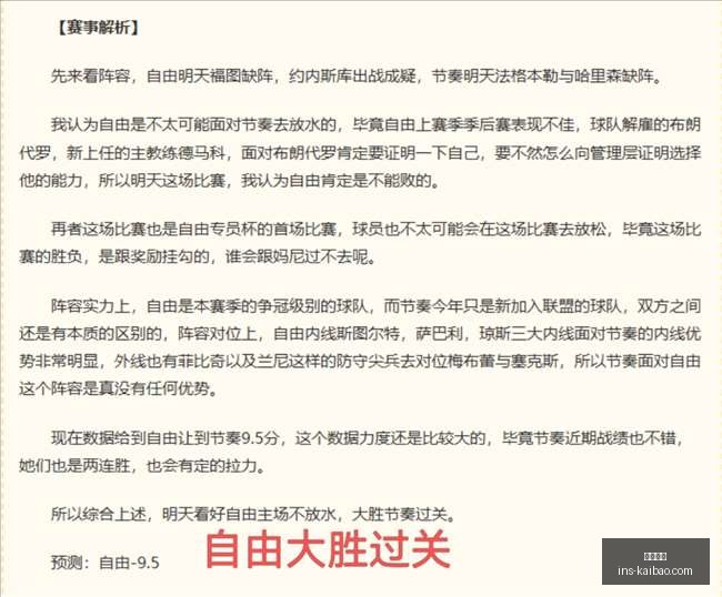 最新,拜仁对决波,德篮近,开宝体育官网,开宝体育App,开宝体育直播,开宝体育入口,开宝体育中心