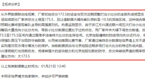 国米点球争议疑云重重，意外败给利物浦：塔尔德利揭开真相之谜！